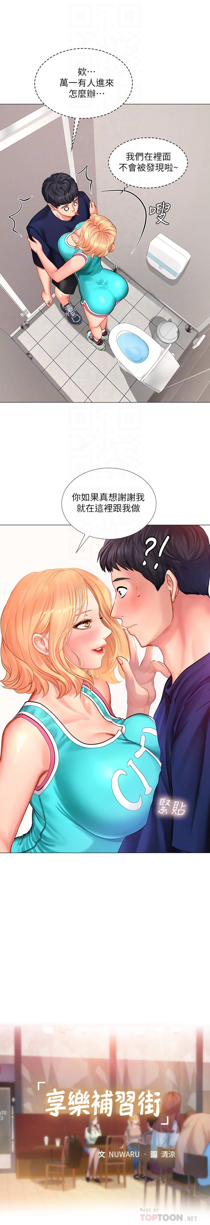 [韩国漫画] 享乐补习街 爱情,巨乳大奶,女学生#[32P]-10