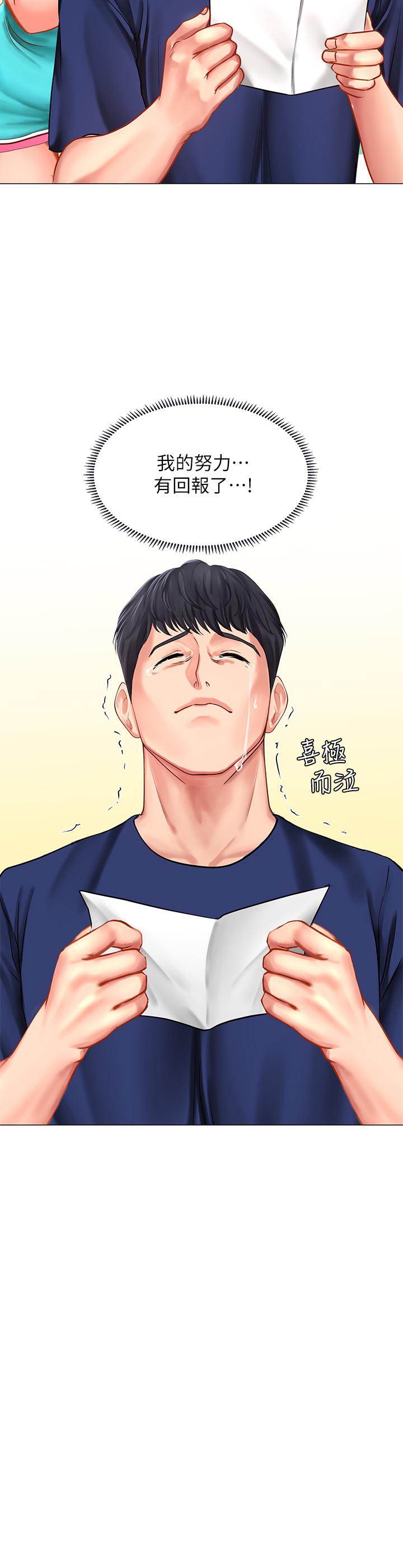 [韩国漫画] 享乐补习街 爱情,巨乳大奶,女学生#[32P]-2