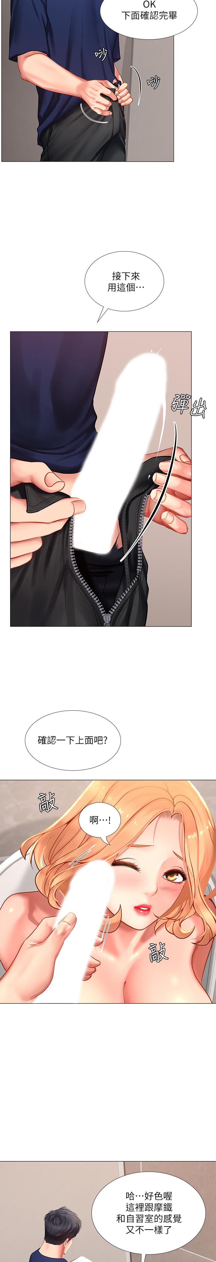 [韩国漫画] 享乐补习街 爱情,巨乳大奶,女学生#[32P]-23