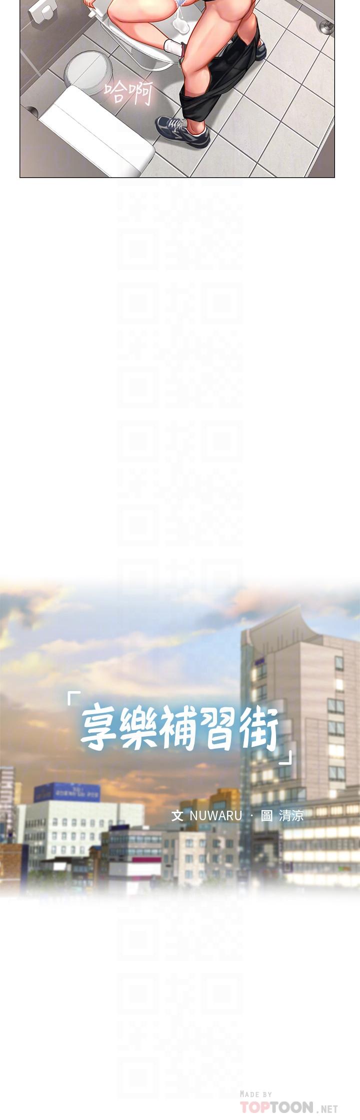 [韩国漫画] 享乐补习街 爱情,巨乳大奶,女学生#[35P]-18
