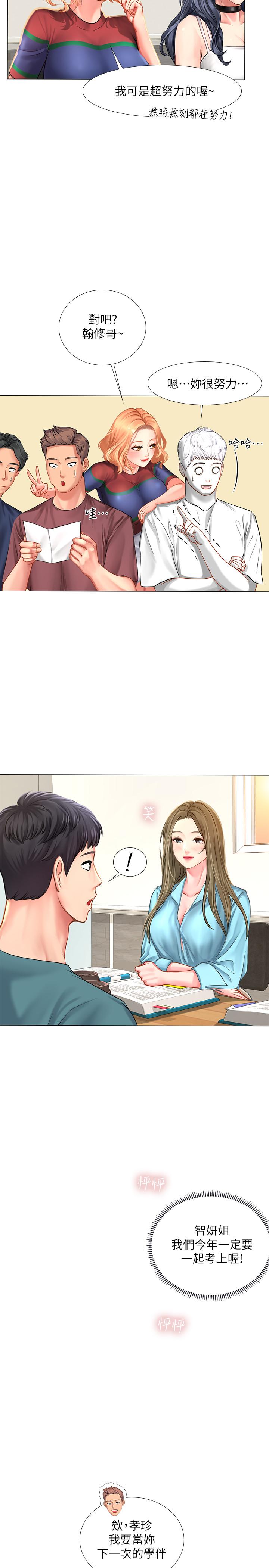 [韩国漫画] 享乐补习街 爱情,巨乳大奶,女学生#[35P]-20