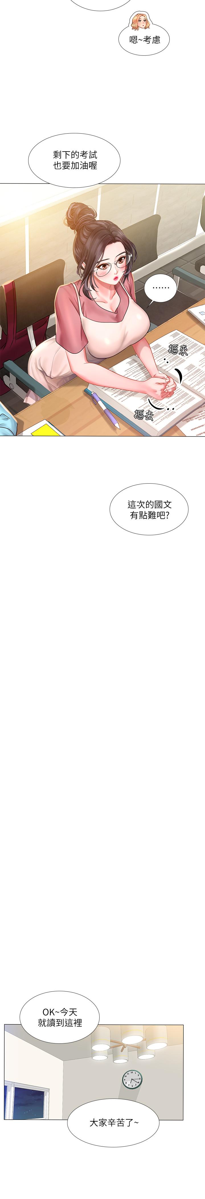 [韩国漫画] 享乐补习街 爱情,巨乳大奶,女学生#[35P]-21