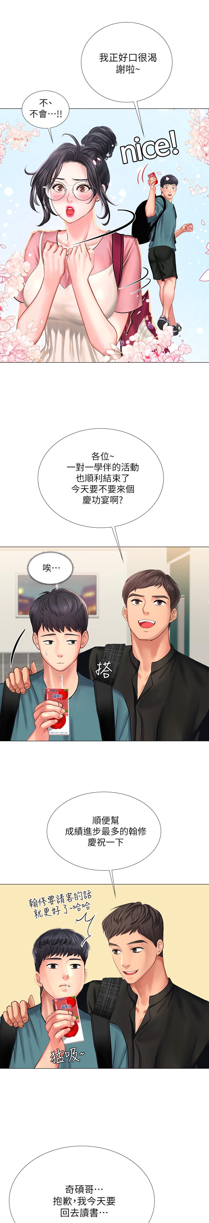 [韩国漫画] 享乐补习街 爱情,巨乳大奶,女学生#[35P]-24