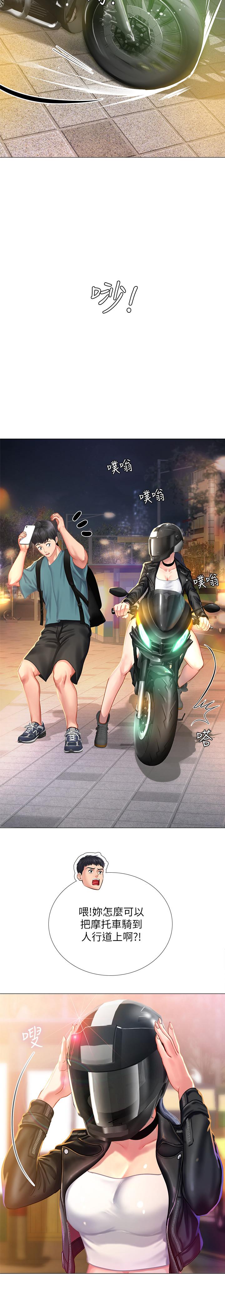 [韩国漫画] 享乐补习街 爱情,巨乳大奶,女学生#[35P]-32