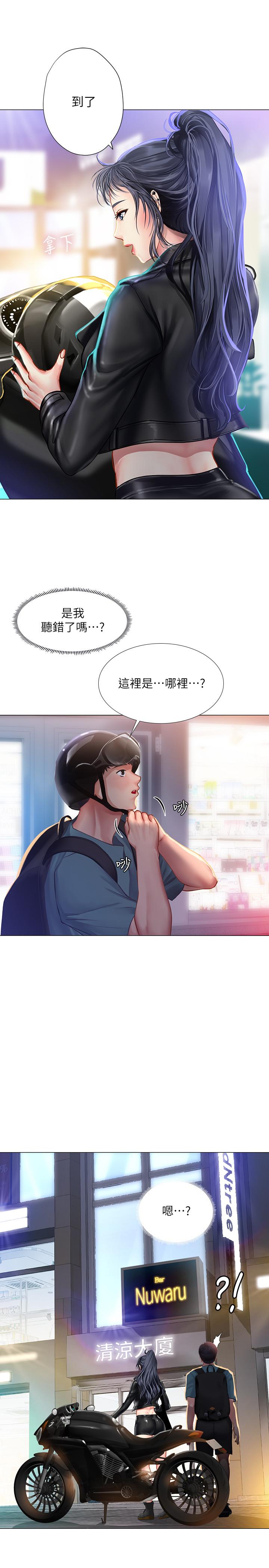 [韩国漫画] 享乐补习街 爱情,巨乳大奶,女学生#[33P]-14