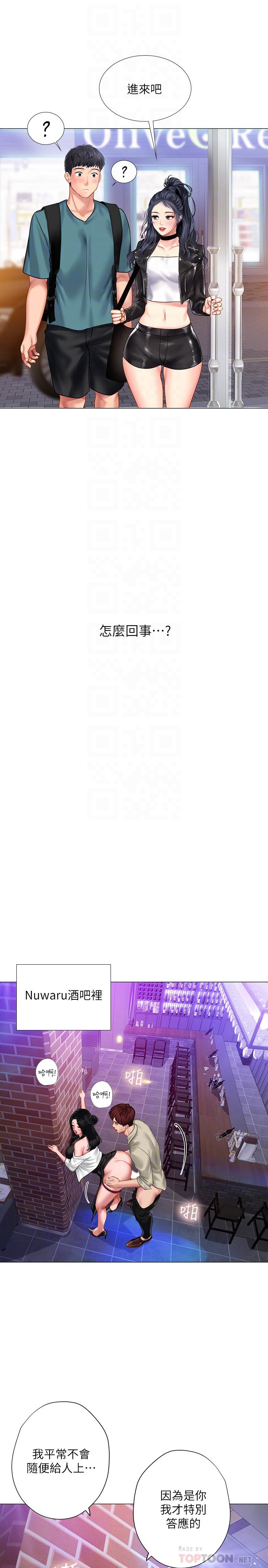 [韩国漫画] 享乐补习街 爱情,巨乳大奶,女学生#[33P]-15