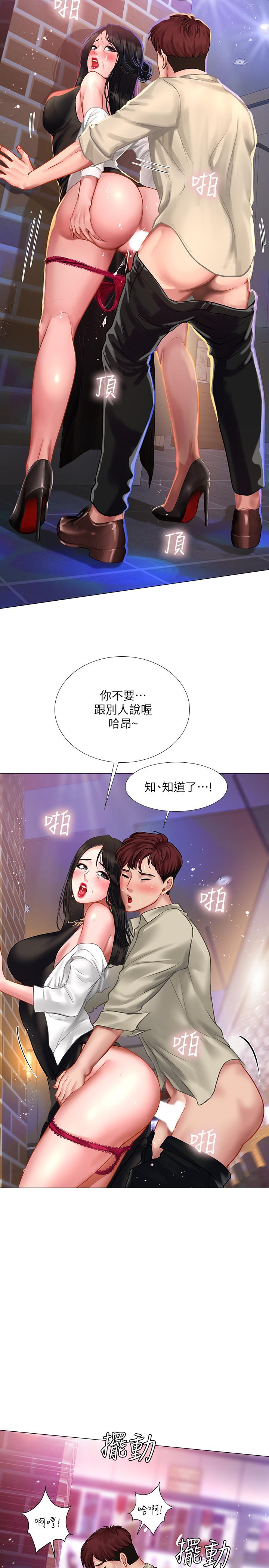 [韩国漫画] 享乐补习街 爱情,巨乳大奶,女学生#[33P]-16