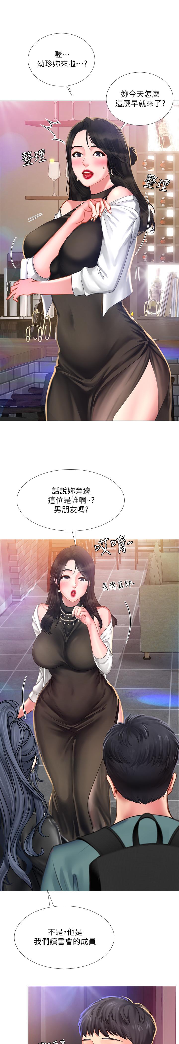 [韩国漫画] 享乐补习街 爱情,巨乳大奶,女学生#[33P]-20