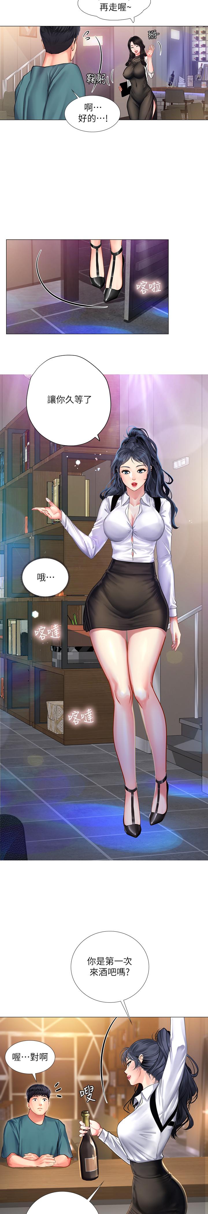[韩国漫画] 享乐补习街 爱情,巨乳大奶,女学生#[33P]-23
