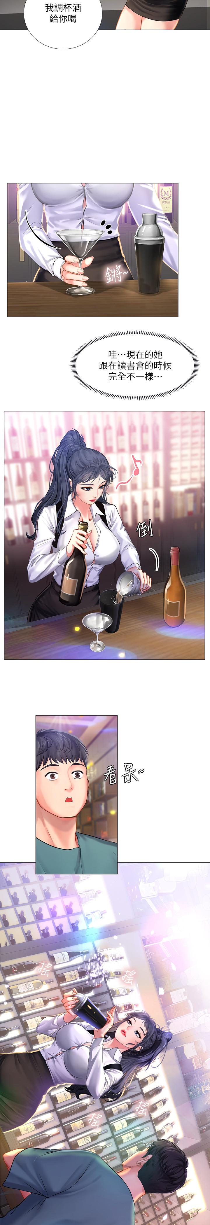 [韩国漫画] 享乐补习街 爱情,巨乳大奶,女学生#[33P]-24