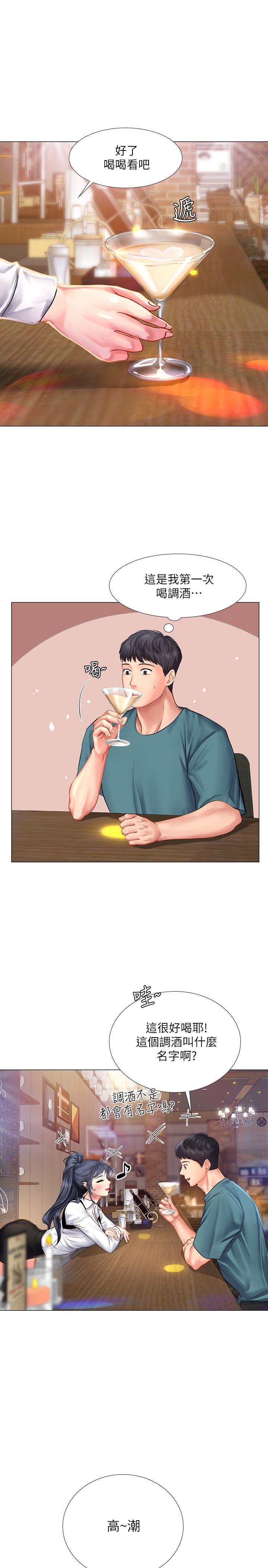 [韩国漫画] 享乐补习街 爱情,巨乳大奶,女学生#[33P]-26