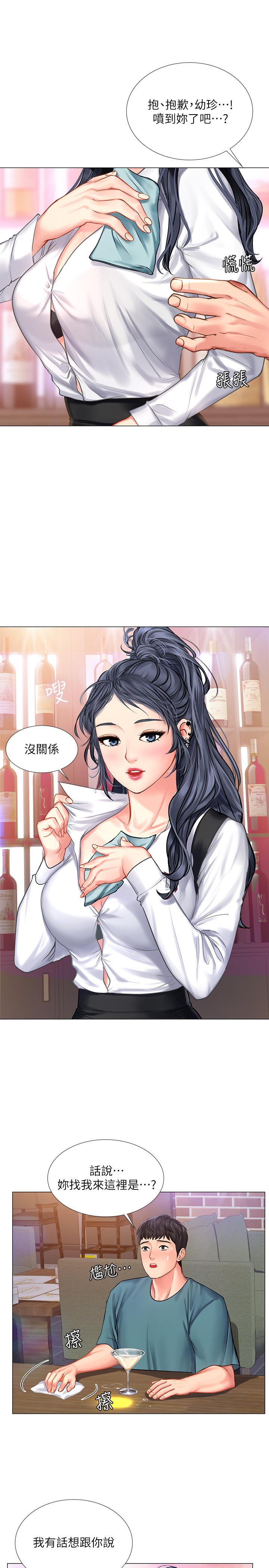 [韩国漫画] 享乐补习街 爱情,巨乳大奶,女学生#[33P]-28
