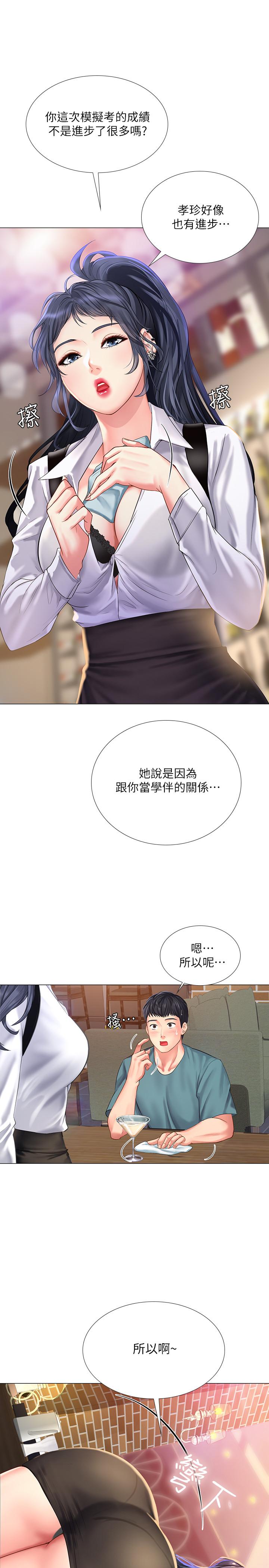 [韩国漫画] 享乐补习街 爱情,巨乳大奶,女学生#[33P]-30