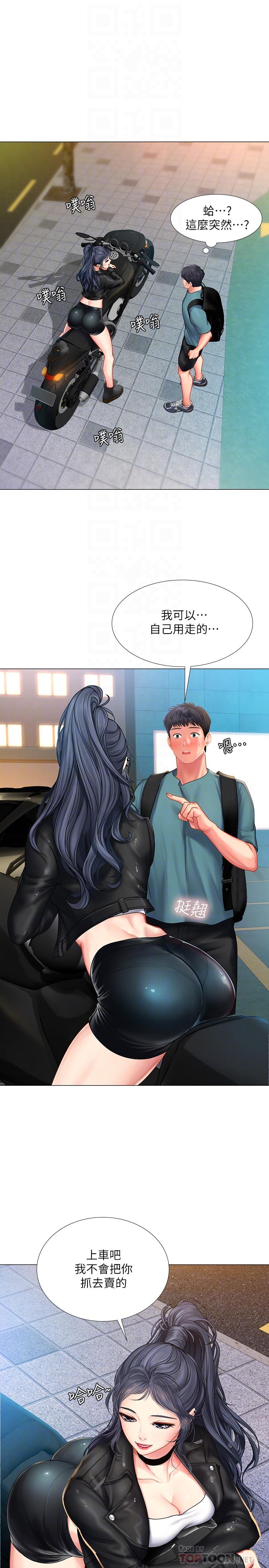[韩国漫画] 享乐补习街 爱情,巨乳大奶,女学生#[33P]-4