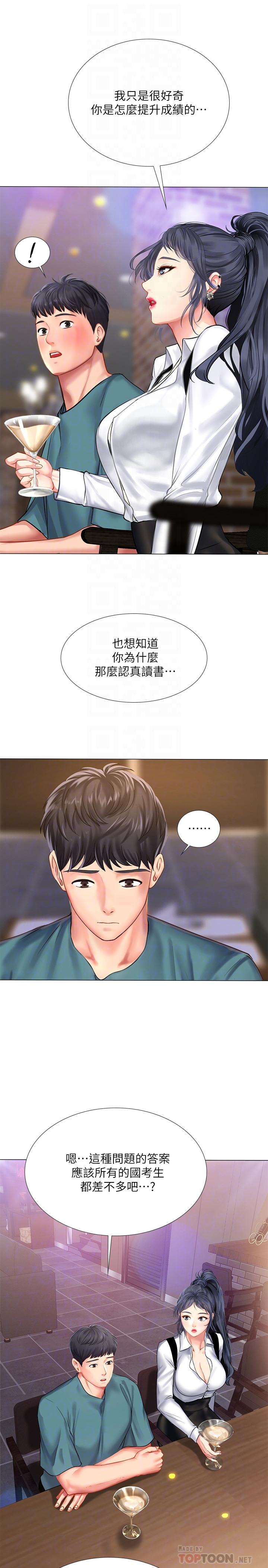 [韩国漫画] 享乐补习街 爱情,巨乳大奶,女学生#[38P]-12
