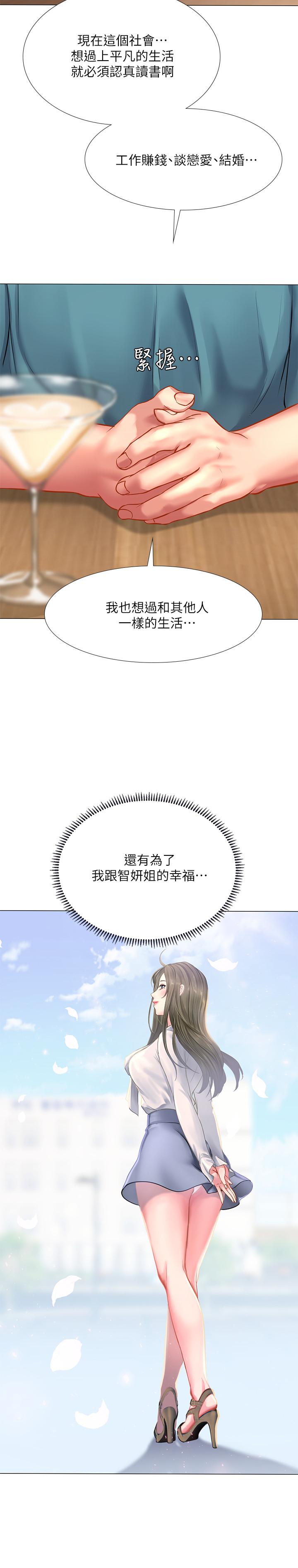 [韩国漫画] 享乐补习街 爱情,巨乳大奶,女学生#[38P]-13