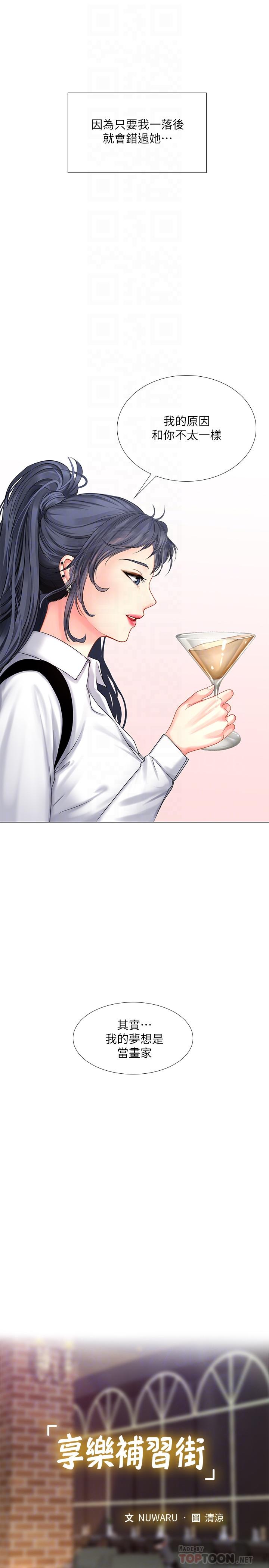 [韩国漫画] 享乐补习街 爱情,巨乳大奶,女学生#[38P]-14