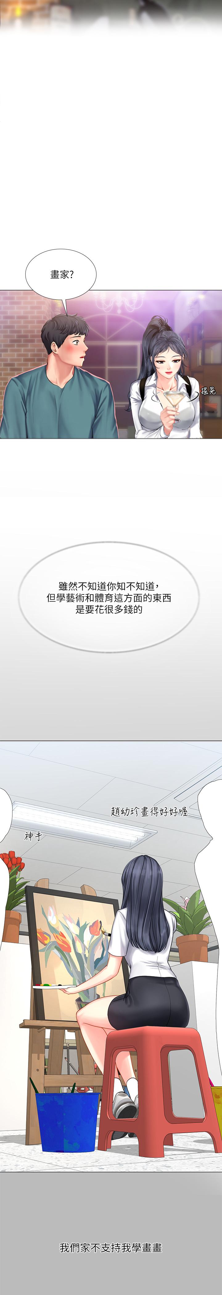 [韩国漫画] 享乐补习街 爱情,巨乳大奶,女学生#[38P]-15