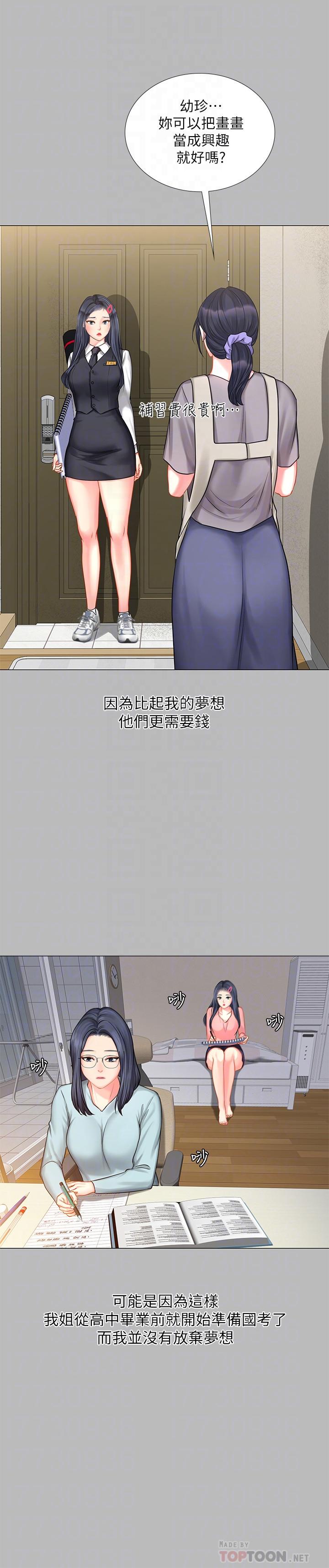 [韩国漫画] 享乐补习街 爱情,巨乳大奶,女学生#[38P]-16