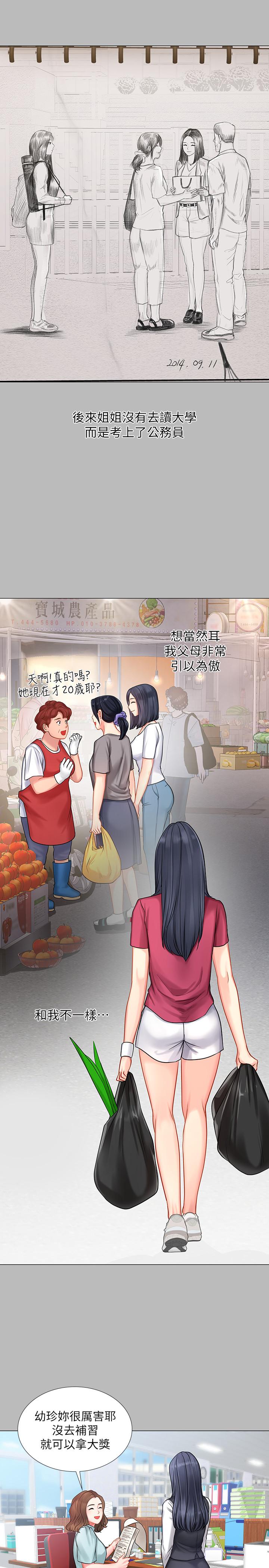 [韩国漫画] 享乐补习街 爱情,巨乳大奶,女学生#[38P]-17