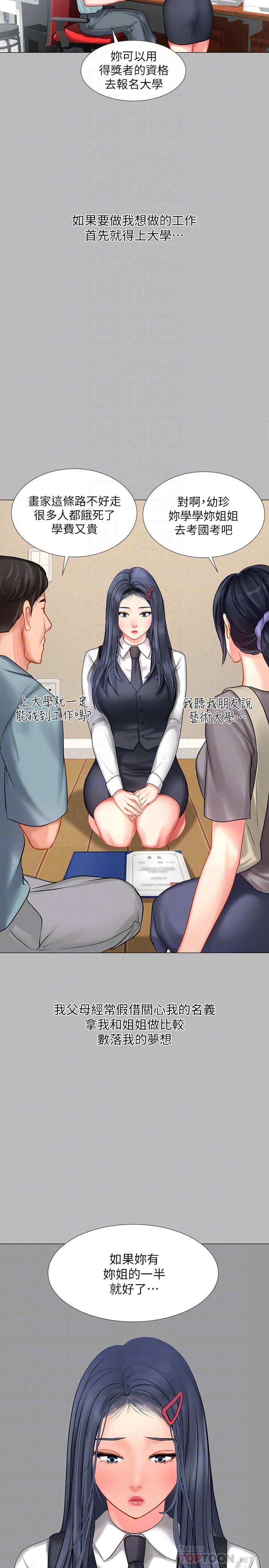 [韩国漫画] 享乐补习街 爱情,巨乳大奶,女学生#[38P]-18