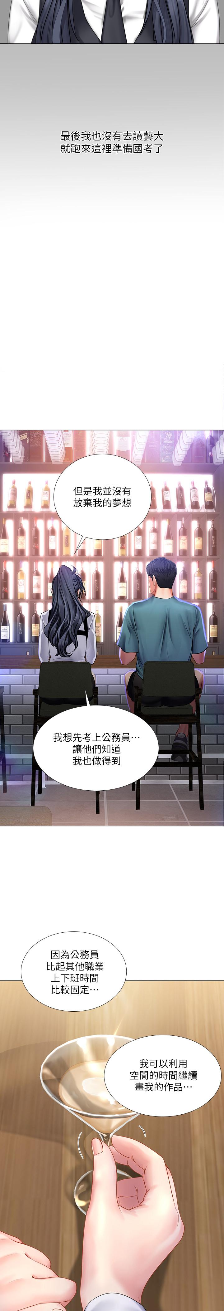 [韩国漫画] 享乐补习街 爱情,巨乳大奶,女学生#[38P]-19