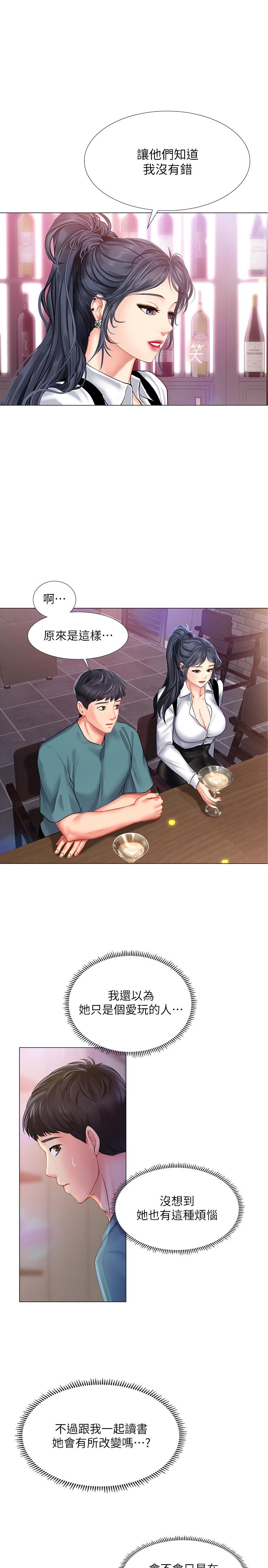 [韩国漫画] 享乐补习街 爱情,巨乳大奶,女学生#[38P]-21