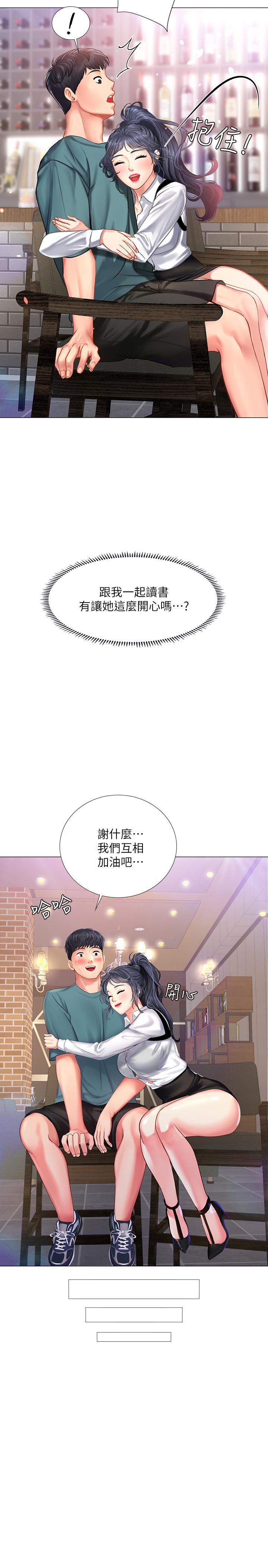 [韩国漫画] 享乐补习街 爱情,巨乳大奶,女学生#[38P]-24
