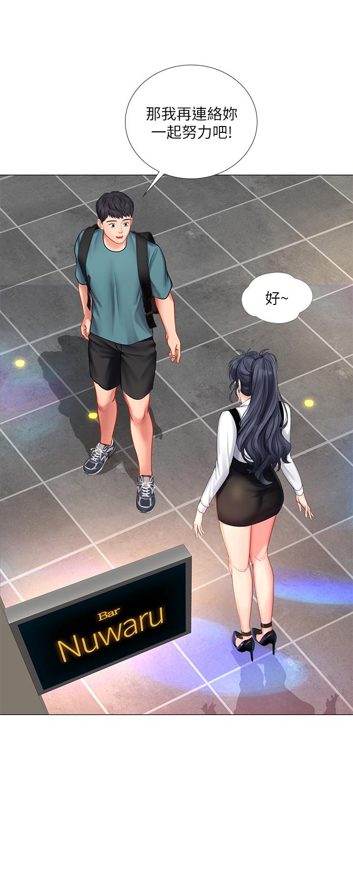 [韩国漫画] 享乐补习街 爱情,巨乳大奶,女学生#[38P]-25