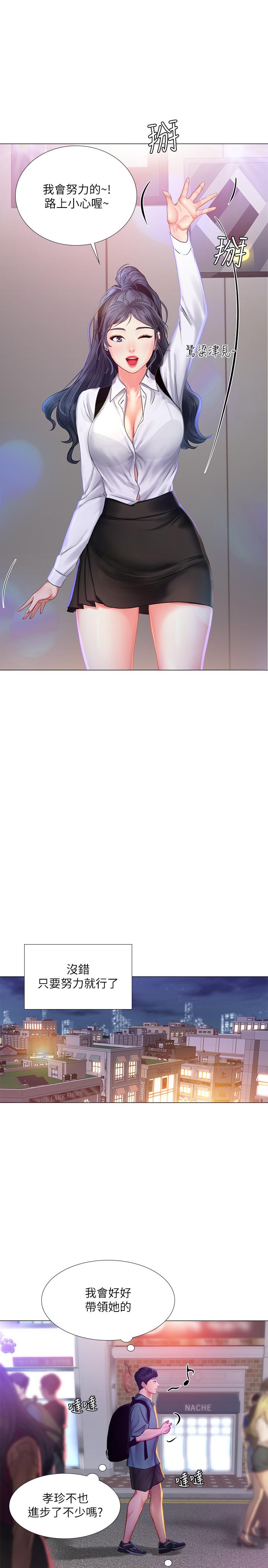 [韩国漫画] 享乐补习街 爱情,巨乳大奶,女学生#[38P]-26