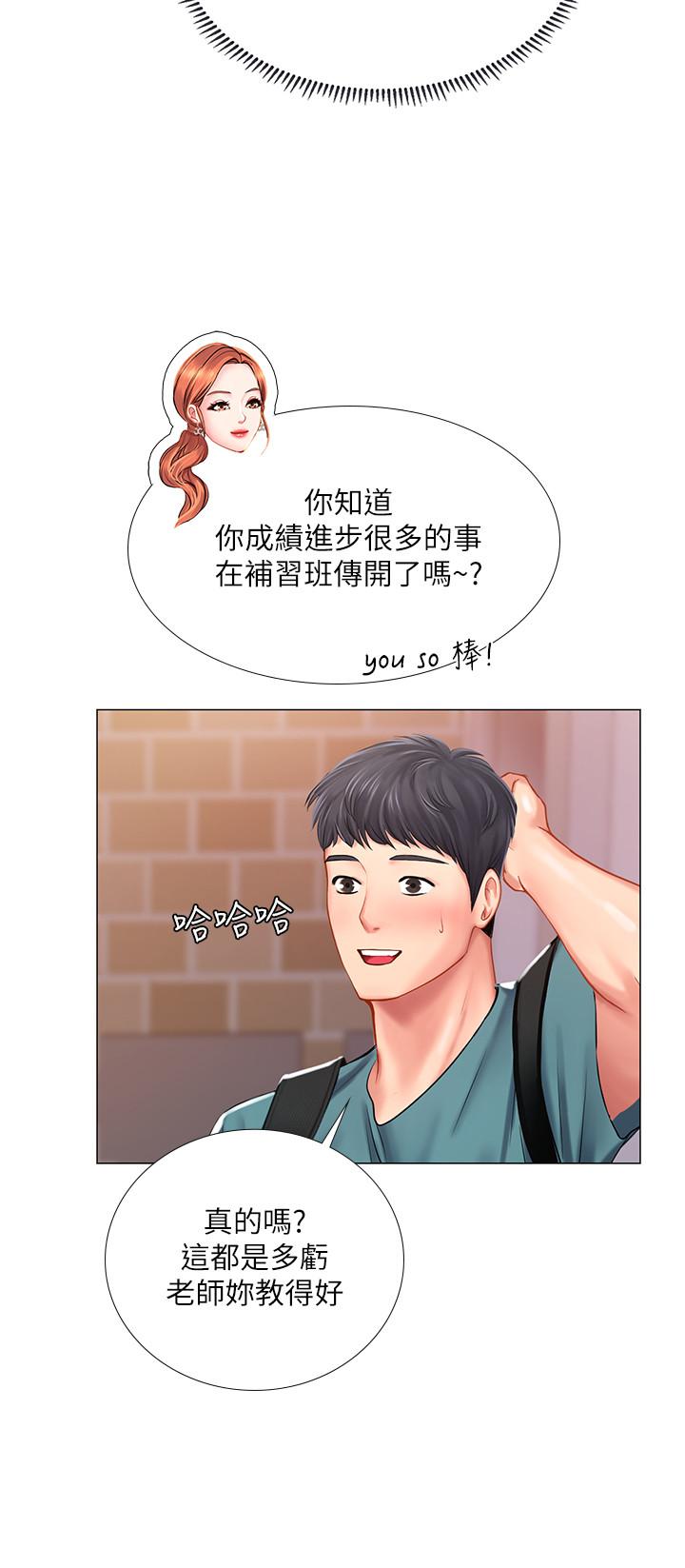 [韩国漫画] 享乐补习街 爱情,巨乳大奶,女学生#[38P]-29
