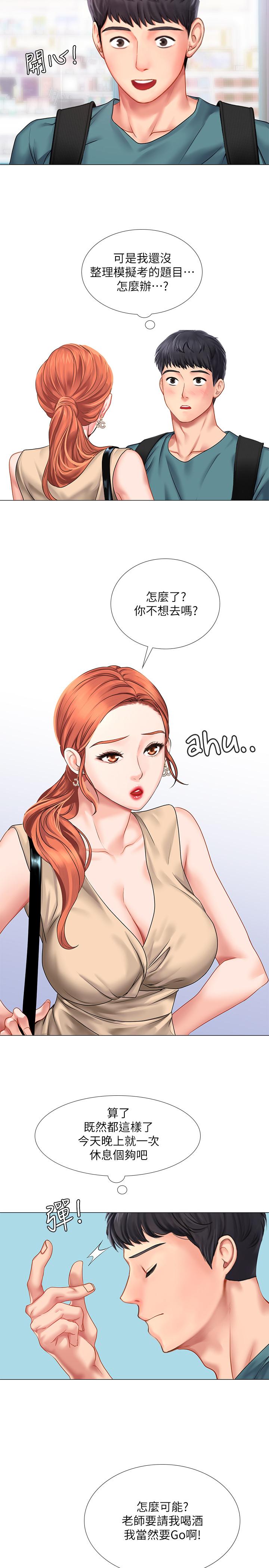 [韩国漫画] 享乐补习街 爱情,巨乳大奶,女学生#[38P]-31