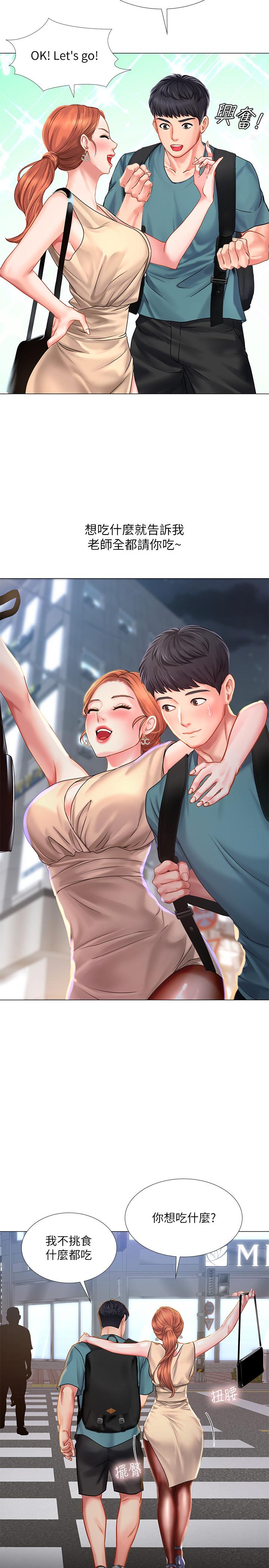 [韩国漫画] 享乐补习街 爱情,巨乳大奶,女学生#[38P]-32