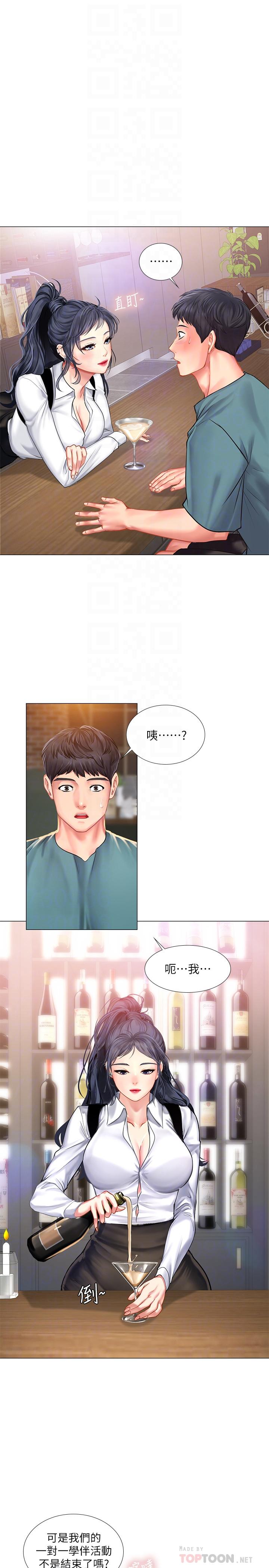 [韩国漫画] 享乐补习街 爱情,巨乳大奶,女学生#[38P]-4