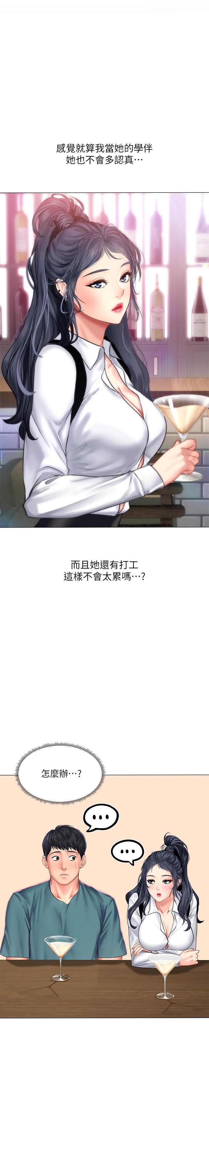[韩国漫画] 享乐补习街 爱情,巨乳大奶,女学生#[38P]-9