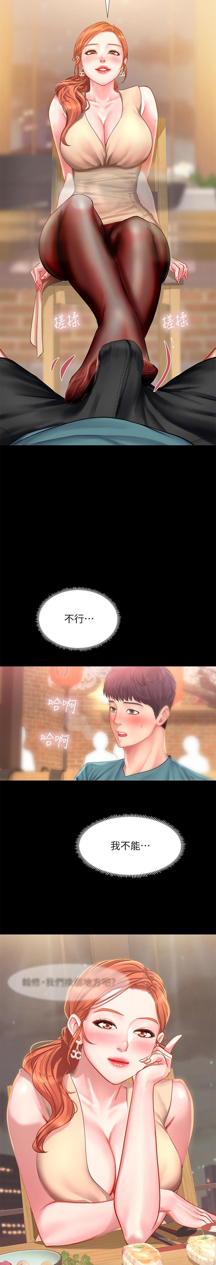 [韩国漫画] 享乐补习街 爱情,巨乳大奶,女学生#[35P]-20