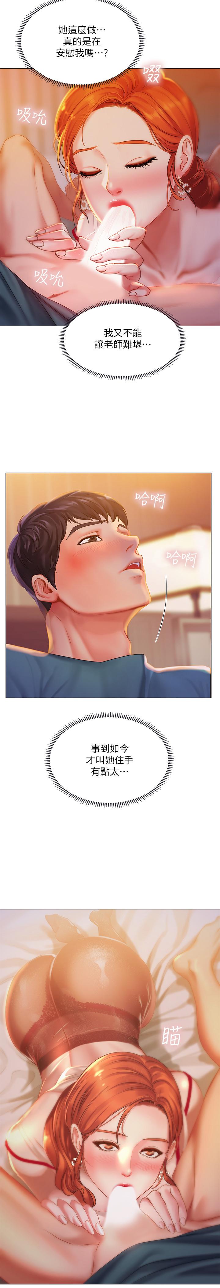 [韩国漫画] 享乐补习街 爱情,巨乳大奶,女学生#[35P]-23