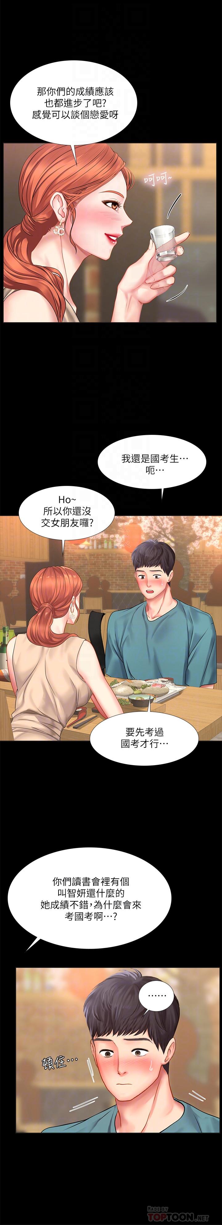[韩国漫画] 享乐补习街 爱情,巨乳大奶,女学生#[35P]-8