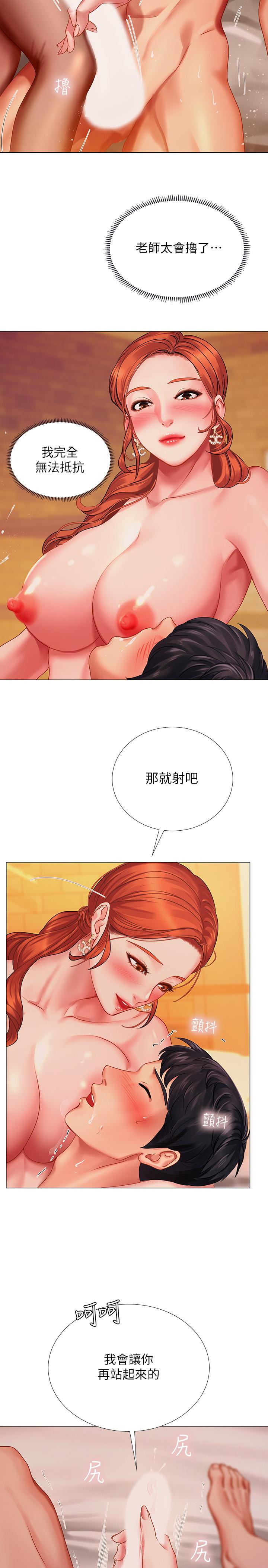 [韩国漫画] 享乐补习街 爱情,巨乳大奶,女学生#[36P]-15