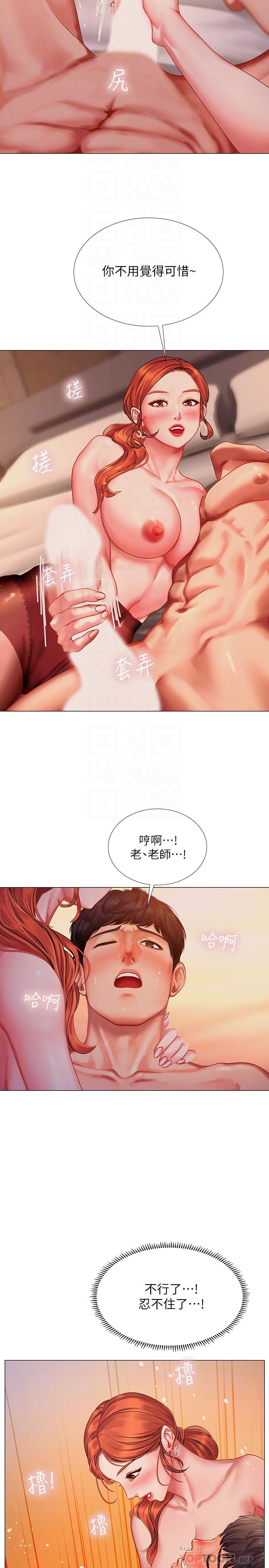[韩国漫画] 享乐补习街 爱情,巨乳大奶,女学生#[36P]-16