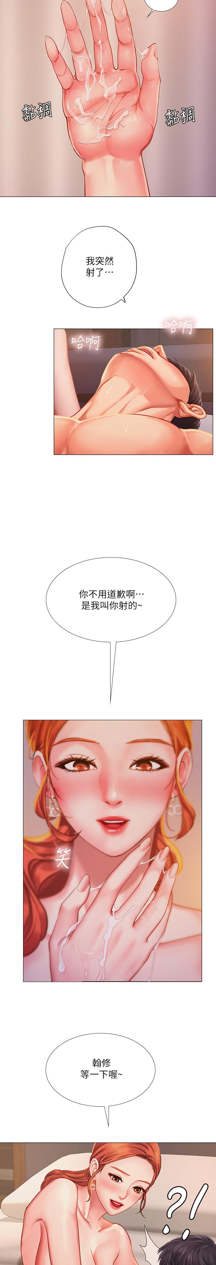 [韩国漫画] 享乐补习街 爱情,巨乳大奶,女学生#[36P]-19