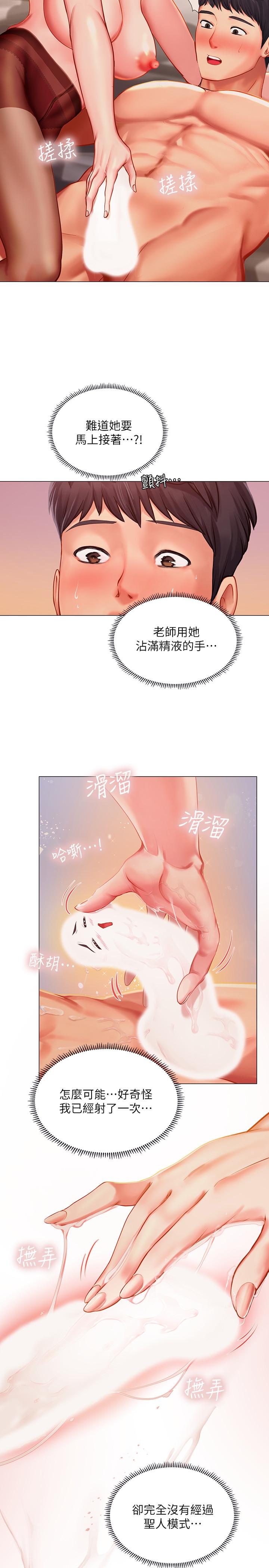 [韩国漫画] 享乐补习街 爱情,巨乳大奶,女学生#[36P]-20