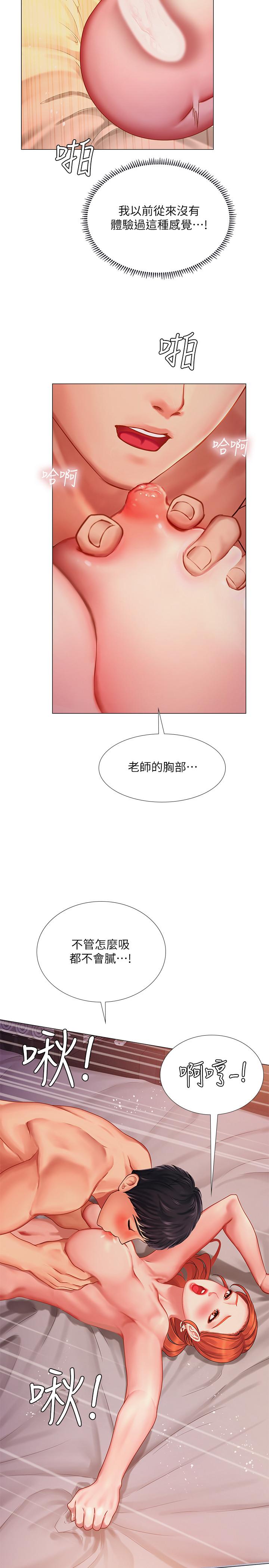 [韩国漫画] 享乐补习街 爱情,巨乳大奶,女学生#[36P]-32