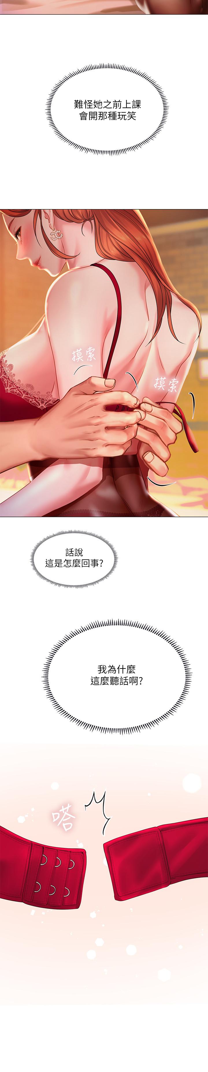 [韩国漫画] 享乐补习街 爱情,巨乳大奶,女学生#[36P]-9