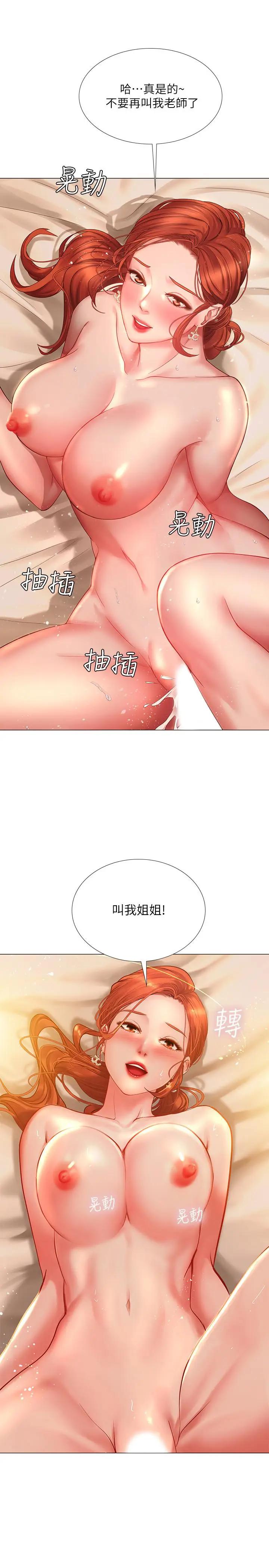 [韩国漫画] 享乐补习街 爱情,巨乳大奶,女学生#[37P]-13