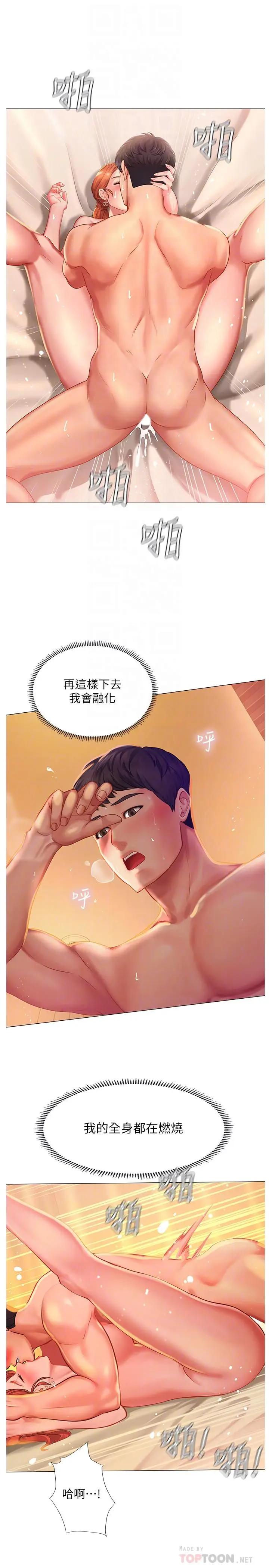 [韩国漫画] 享乐补习街 爱情,巨乳大奶,女学生#[37P]-18