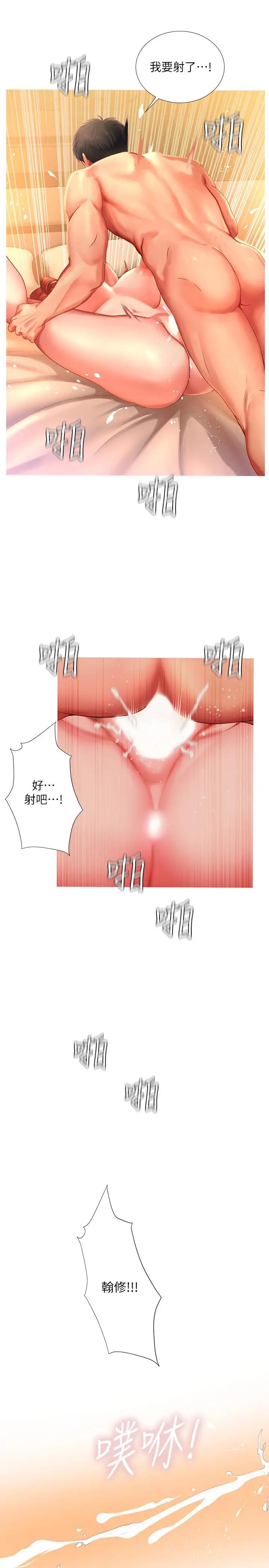 [韩国漫画] 享乐补习街 爱情,巨乳大奶,女学生#[37P]-19