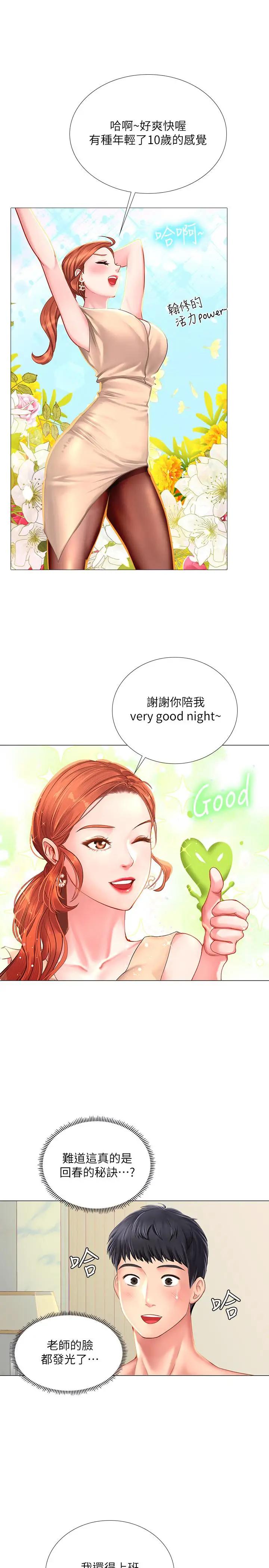 [韩国漫画] 享乐补习街 爱情,巨乳大奶,女学生#[37P]-28