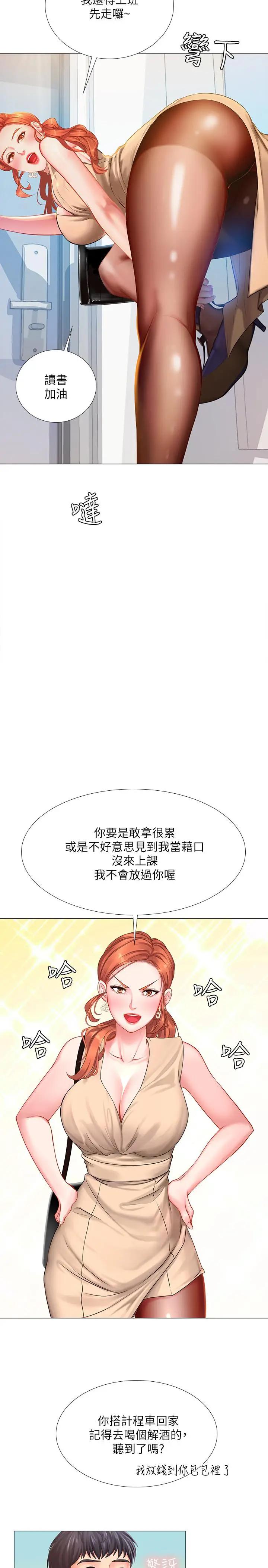 [韩国漫画] 享乐补习街 爱情,巨乳大奶,女学生#[37P]-29