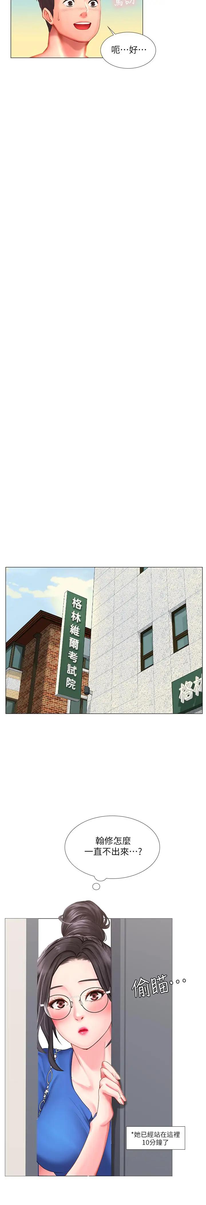 [韩国漫画] 享乐补习街 爱情,巨乳大奶,女学生#[37P]-30